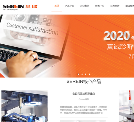 蘇州思瑞測量公司網站建設項目