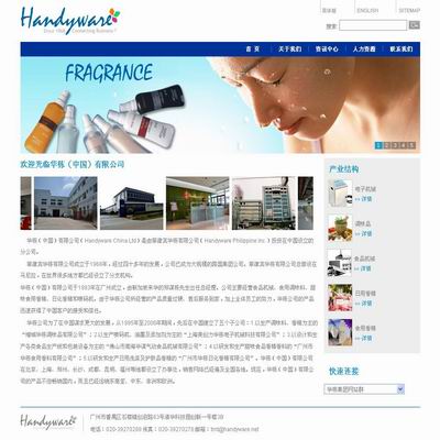 華棟（中國）有限公司