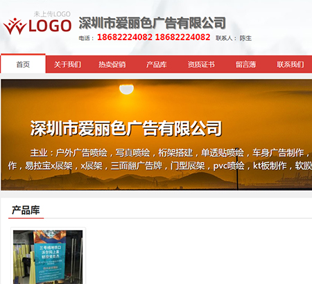 深圳市愛(ài)麗色廣告有限公司