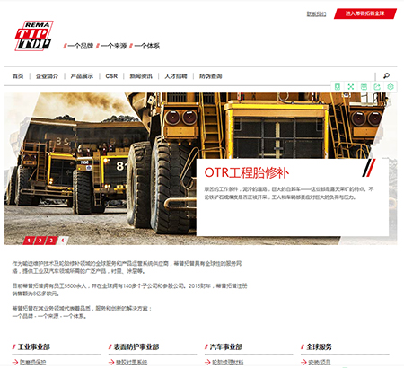 蒂普拓普橡膠制品公司官網